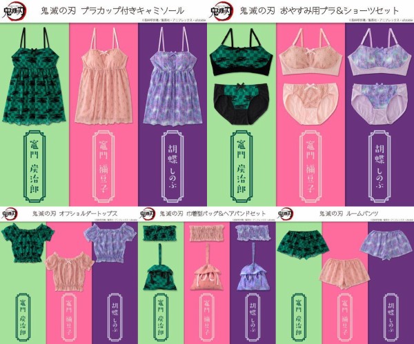 鬼滅の刃 リラクシングウェアシリーズ : 鬼滅の刃GOODS ～グッズ&予約