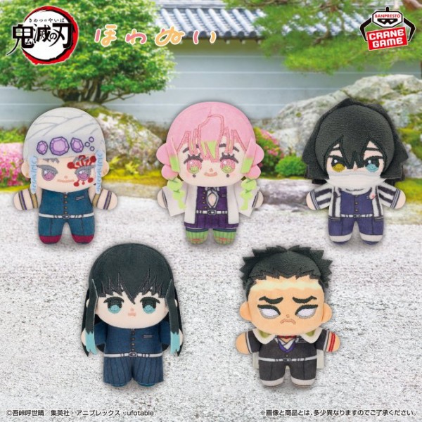 プライズ】鬼滅の刃 2026年9月登場 景品一覧 : 鬼滅の刃GOODS ～グッズ