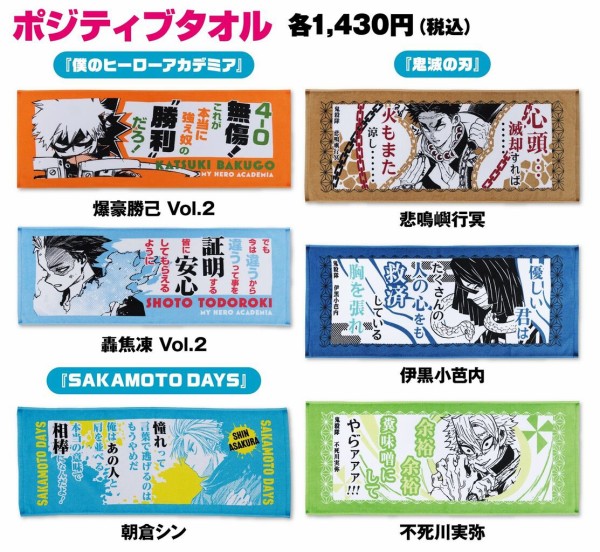 ジャンプフェスタ 2025 JUMP SHOP「鬼滅の刃」事後販売 : 鬼滅の ジャンプフェスタ 2025 JUMP SHOP「鬼滅の刃」事後販売 : 鬼滅の