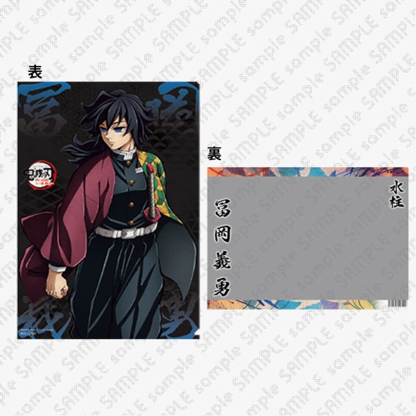 鬼滅の刃ダイニング ワールドツアー 柱稽古 冨岡義勇 コースター、カード キャラカード 冨岡義勇 「ワールドツアー上映 鬼滅の刃 絆の奇跡
