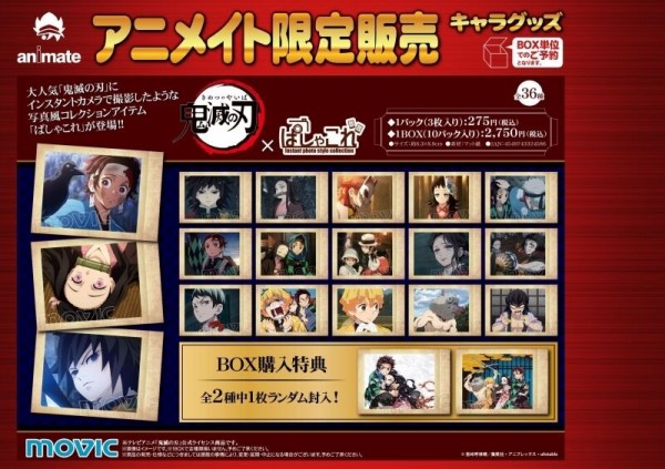 鬼滅の刃 ぱしゃこれ : 鬼滅の刃GOODS ～グッズ&予約情報～