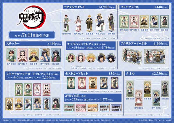呪術廻戦　鬼滅の刃　アニメグッズ　450点以上　纏め売り 呪術廻戦 鬼滅の刃 アニメグッズ 450点以上 纏め売り - メルカリ