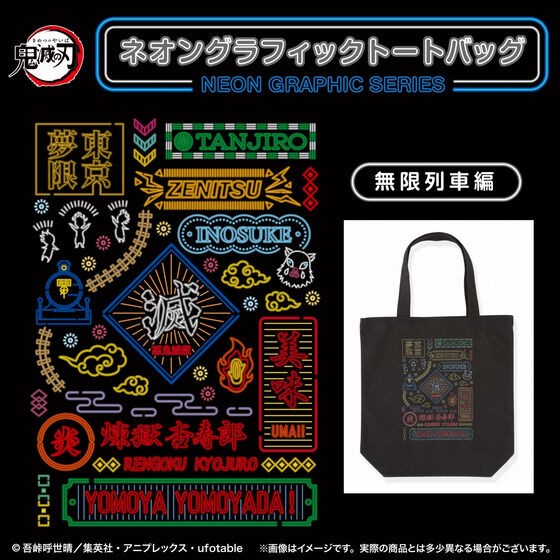 鬼滅の刃 ネオングラフィック トートバッグ【無限列車編】 : 鬼滅の刃 新品★鬼滅の刃【竈門炭治郎】謎解き★トートバッグ