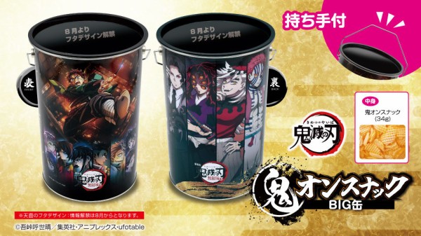 鬼滅の刃 2025年8月登場【プライズ】景品一覧 : 鬼滅の刃GOODS