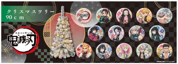 激レア　鬼滅の刃 クリスマスセットツリー 90cm　新品未使用 鬼滅の刃 90㎝ クリスマスツリー : 鬼滅の刃GOODS ～グッズ&予約情報～