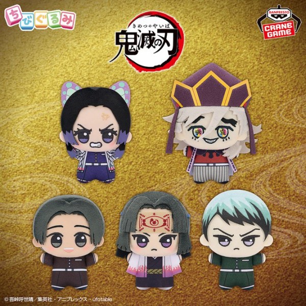 プライズ】鬼滅の刃 2026年8月登場 景品一覧 : 鬼滅の刃GOODS ～グッズ