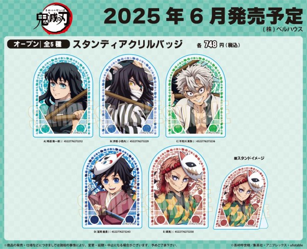 アニメ「鬼滅の刃」 スタンディアクリルバッジ : 鬼滅の刃GOODS