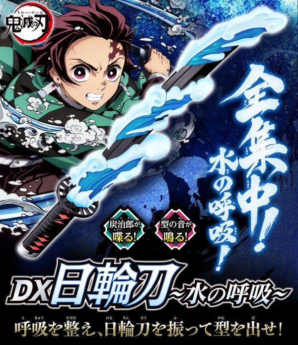 伊之助 デラックス日輪刀 バンダイ BANDAI 鬼滅の刃 DX日輪刀 鬼滅の刃 DX日輪刀