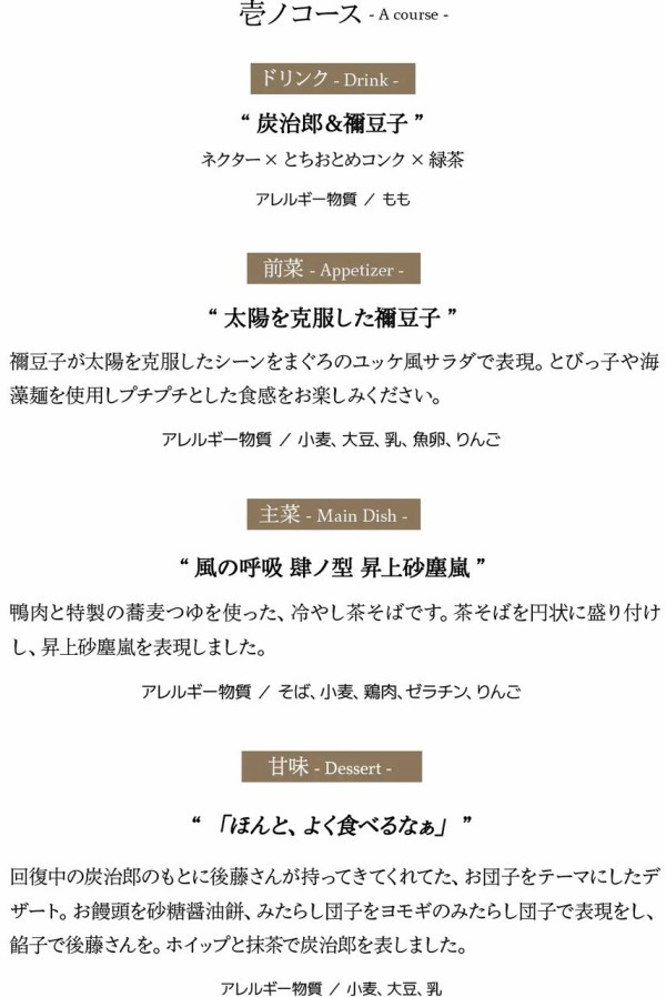 ワールドツアー上映「鬼滅の刃」絆の奇跡、そして柱稽古へ 公開記念