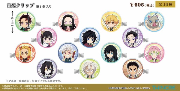 鬼滅の刃 前髪クリップ : 鬼滅の刃GOODS ～グッズ&予約情報～