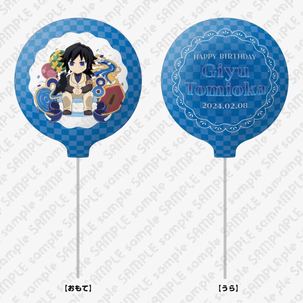鬼滅の刃 冨岡義勇 誕生祭2024 グッズ&コラボレーションカフェ
