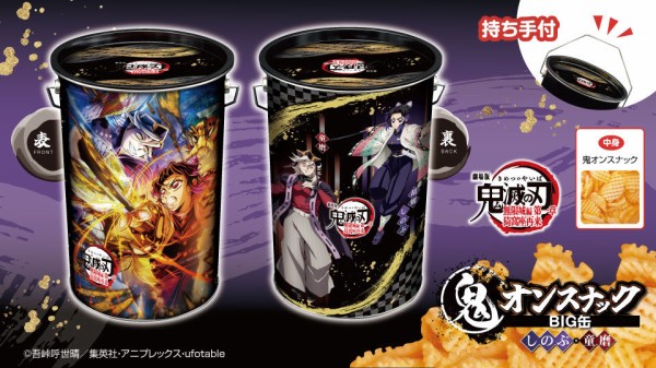 プライズ】鬼滅の刃 2026年5月登場 景品一覧 : 鬼滅の刃GOODS ～グッズ