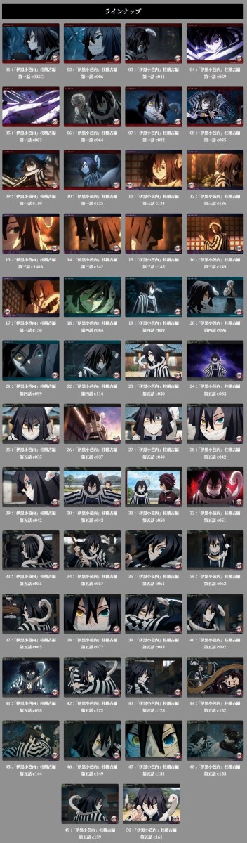 テレビアニメ「鬼滅の刃」遊郭編・柱稽古編 WEBSHOPくじ「伊黒小