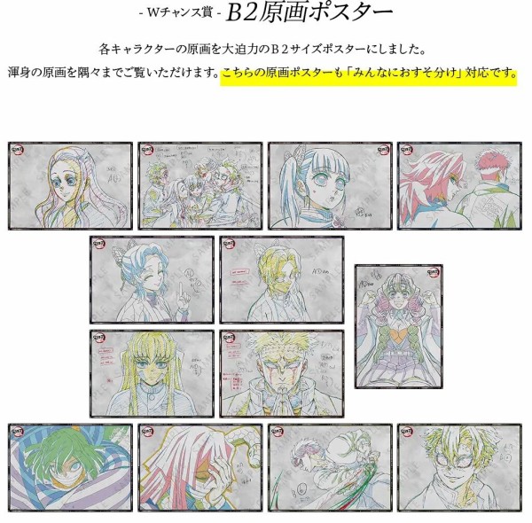 ワールドツアー上映「鬼滅の刃」絆の奇跡、そして柱稽古へ 公開記念