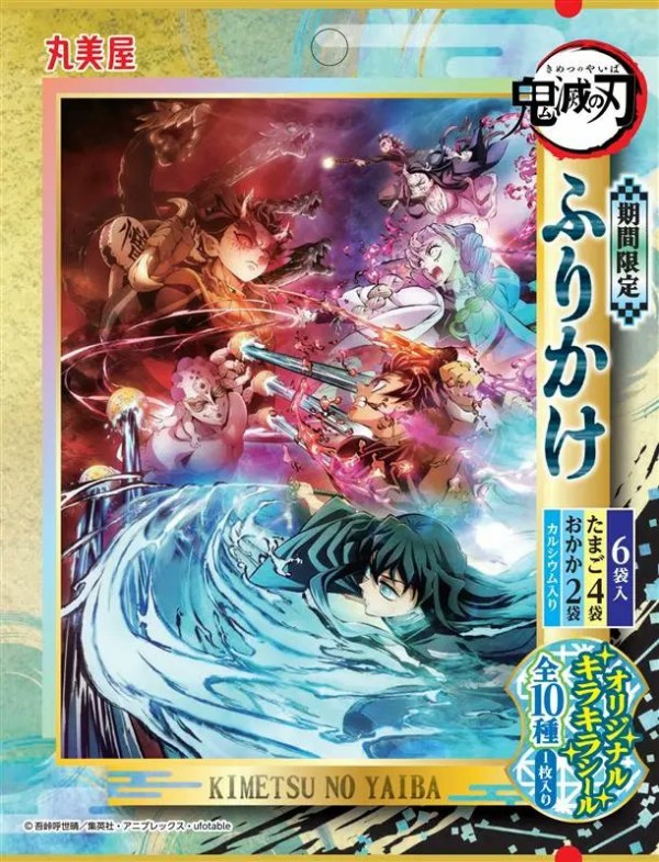 鬼滅の刃 ローソン 木製マグネットスタンド 2種セット