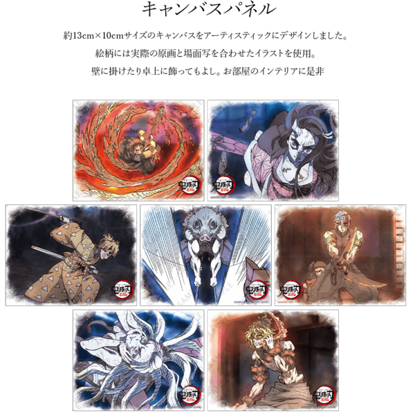 鬼滅の刃 遊郭編 コラボダイニング 第3期 : 鬼滅の刃GOODS