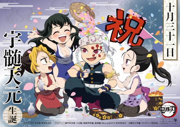 鬼滅の刃　ホワイトデー　2024 ブリザードフラワー　宇髄天元 鬼滅の刃 ホワイトデー 2024 ブリザードフラワー 宇髄天元 希少