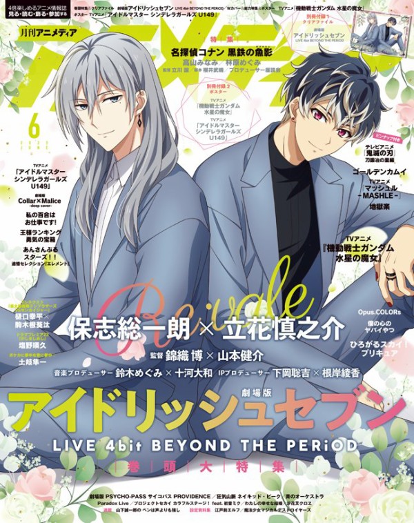 声優アニメディア2023年6月号 - メルカリ