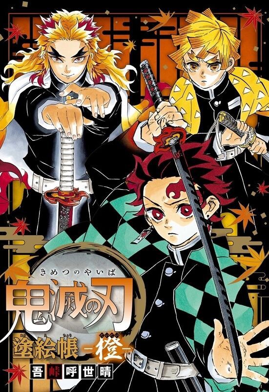 英語版】鬼滅の刃23巻、塗絵帳紅【日本未発売】 【公式通販】 英語版】鬼滅の刃23巻、塗絵帳紅【日本未発売】 【公式通販】