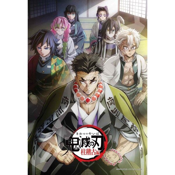 テレビアニメ「鬼滅の刃」柱稽古編 ー緊急柱合会議ー ジグソーパズル300ピース : 鬼滅の刃GOODS ～グッズ&予約情報～