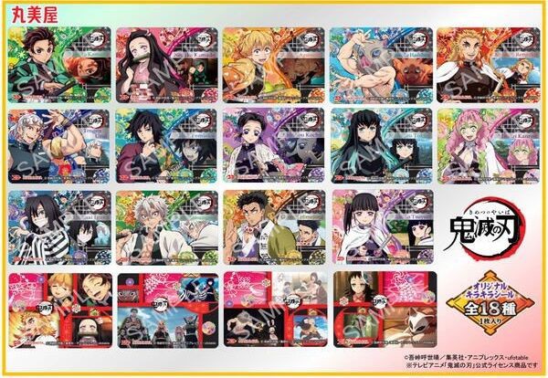 鬼滅ふりかけの袋(中身は捨てさせて頂きます) 鬼滅ふりかけの袋(中身は捨てさせて頂きます) 丸美屋 期間限定 鬼