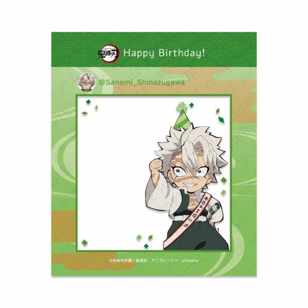 不死川実弥 誕生祭2022 グッズ&コラボレーションカフェ開催 : 鬼滅の刃