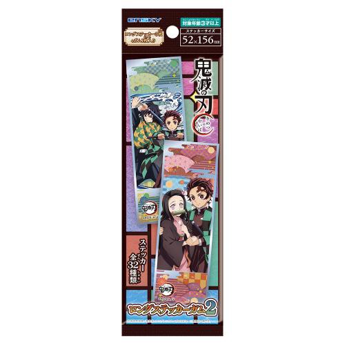 第2弾 鬼滅の刃 ロングステッカーガム2 食玩 : 鬼滅の刃GOODS ～グッズ