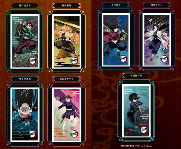 鬼滅の刃 ポートレイトバスタオル 捌（第八弾） : 鬼滅の刃GOODS