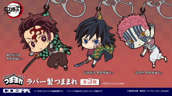 アニメ「鬼滅の刃」つままれ 無限城編Ver. : 鬼滅の刃GOODS ～グッズ