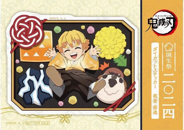 鬼滅の刃 我妻善逸 誕生祭2024 グッズ&コラボレーションカフェ開催 : 鬼滅の刃GOODS ～グッズ&予約情報～