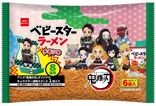 鬼滅の刃 ベビースターラーメン チキン味 6袋入 鬼滅の刃goods グッズ 予約情報 鬼滅の刃 ベビースターラーメン チキン味 6袋入 鬼滅の刃goods グッズ 予約情報