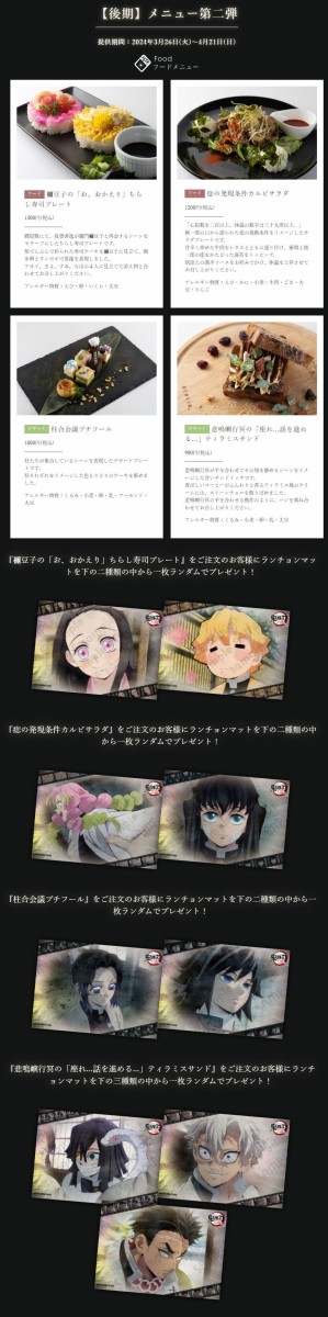 鬼滅の刃　ランダムビッグブロマイド　ワールドツアー　コラボカフェ　後期　第三弾 ufotable على X: 