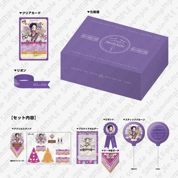 鬼滅の刃 胡蝶しのぶ 誕生祭2024 グッズ&コラボレーションカフェ