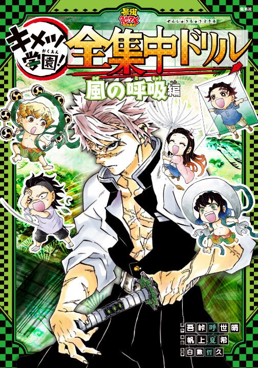 【漫画】11冊セット 鬼滅の刃 英語版　1-10巻＋18巻 漫画】11冊セット 鬼滅の刃 英語版 1-10巻＋18巻
