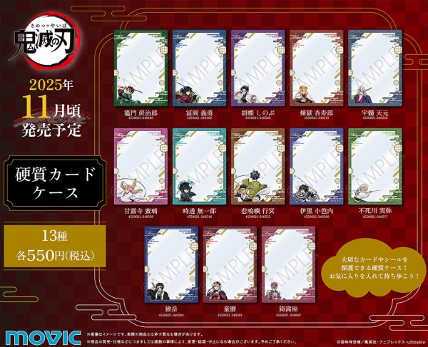 鬼滅の刃 硬質カードケース : 鬼滅の刃GOODS ～グッズ&予約情報～