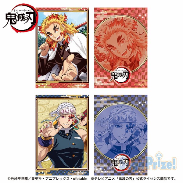 鬼滅の刃 2023年4月登場【プライズ】景品一覧 : 鬼滅の刃GOODS 