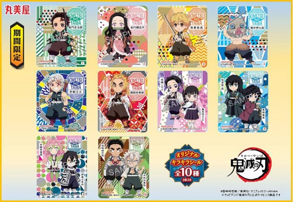 未使用・限定セール中】鬼滅の刃 カレー シール 5枚セット (レア