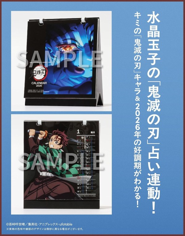 新品、未開封　鬼滅の刃グッズ約26個！ 楽天市場】※2025年11月中発売商品【BOX販売】鬼滅の刃 グッズ