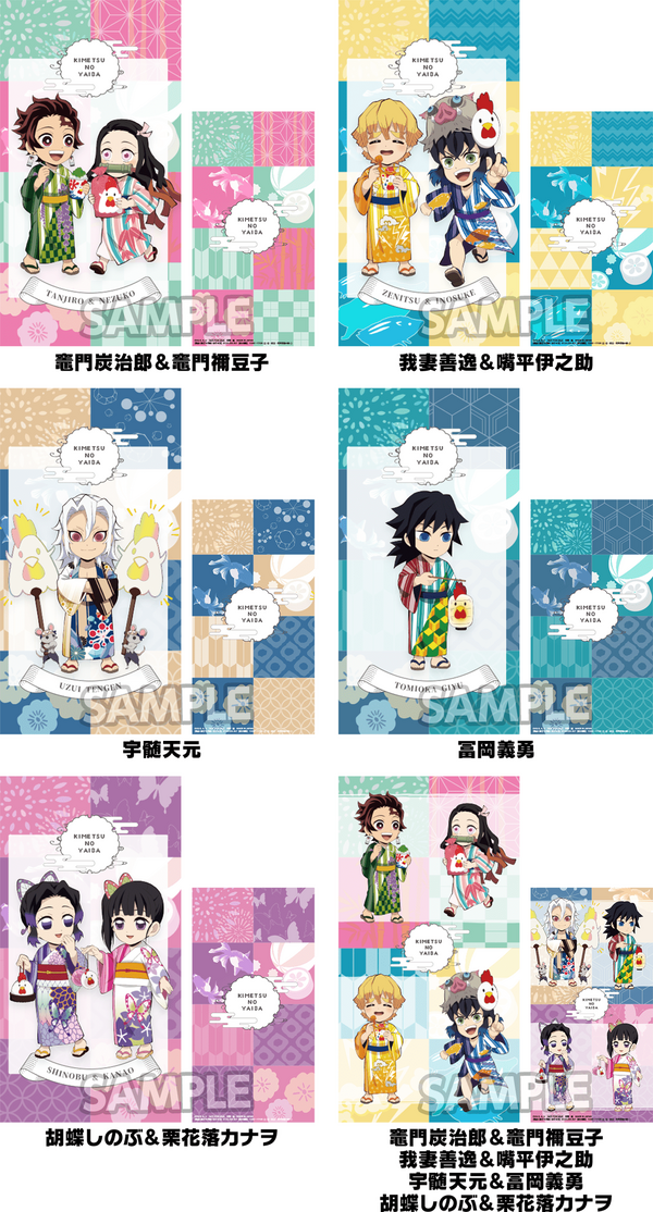 ローソン「鬼滅の刃」限定グッズ & キャンペーン 6月14日(火)スタート 