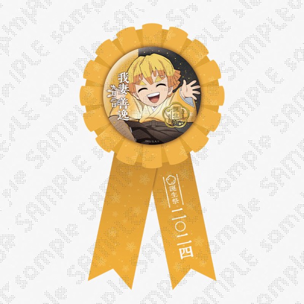 鬼滅の刃 我妻善逸 誕生祭2024 グッズ&コラボレーションカフェ