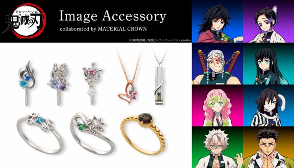 アニメ「鬼滅の刃」MATERIAL CROWN イメージリング 伍 : 鬼滅の刃GOODS ～グッズ&予約情報～