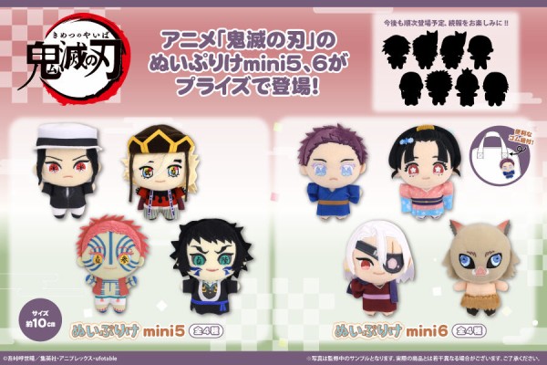 プライズ】鬼滅の刃 2026年12月登場 景品一覧 : 鬼滅の刃GOODS