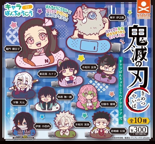 鬼滅の刃 キャラばんちょうこう ヘアクリップ弐 : 鬼滅の刃GOODS