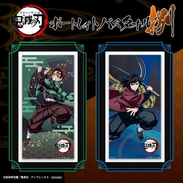 鬼滅の刃 ポートレイトバスタオル 捌（第八弾） : 鬼滅の刃GOODS