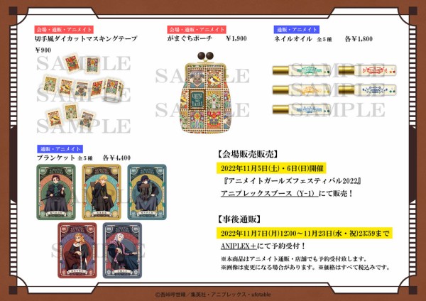 鬼滅の刃 缶バッジ 全5種セット アニメイトガールズフェスティバル2022