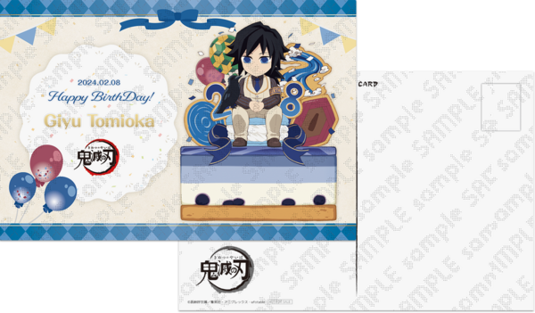 鬼滅の刃 冨岡義勇 誕生祭2024 グッズ&コラボレーションカフェ