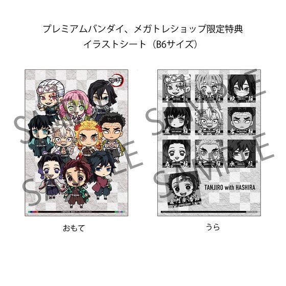 抽選販売】鬼滅の刃 炭治郎と柱たち マスコットセットAB お