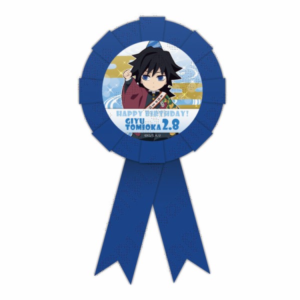 冨岡義勇 誕生祭2023 グッズ&コラボレーションカフェ開催 : 鬼滅の刃