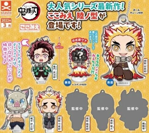 鬼滅の刃 ここみえアクリルフィギュア 陸ノ型 鬼滅の刃goods グッズ 予約情報