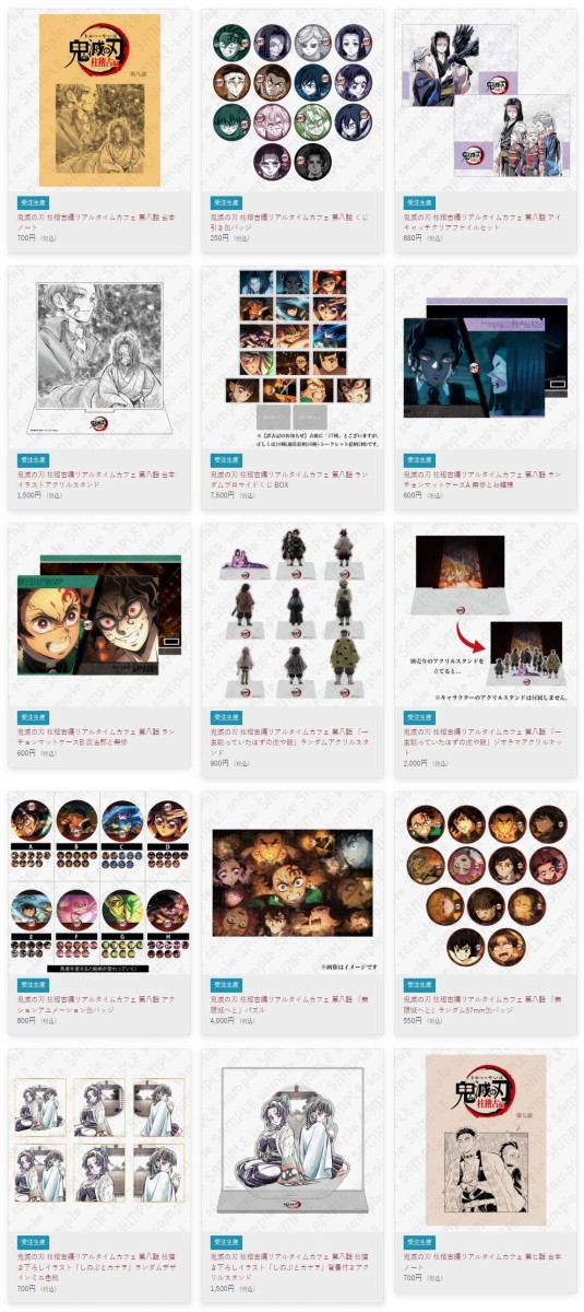 テレビアニメ「鬼滅の刃」柱稽古編 -リアルタイムカフェ- 第八話